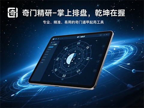 九宫排盘抽象图